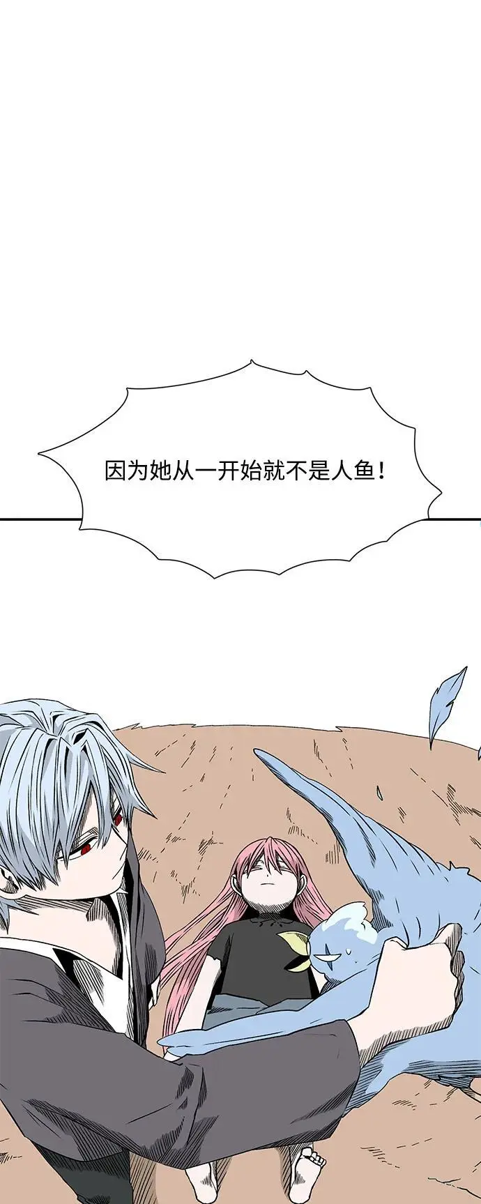 [第130话] 目标（43）完 第50页