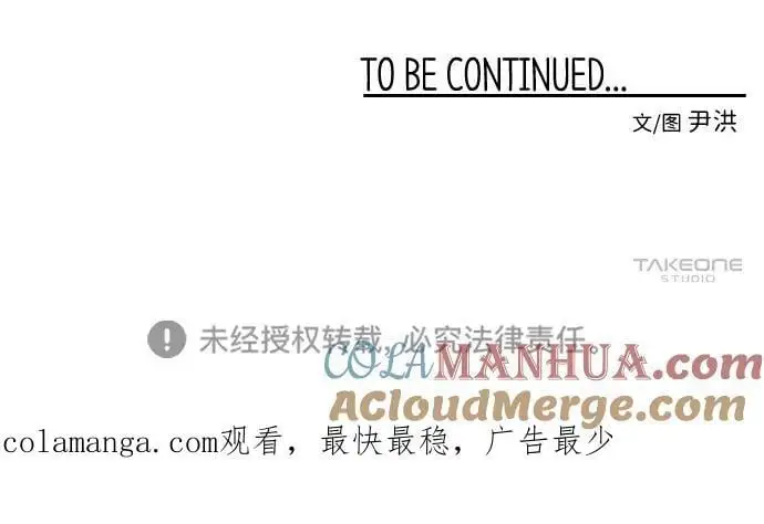 [第130话] 目标（43）完 第52页