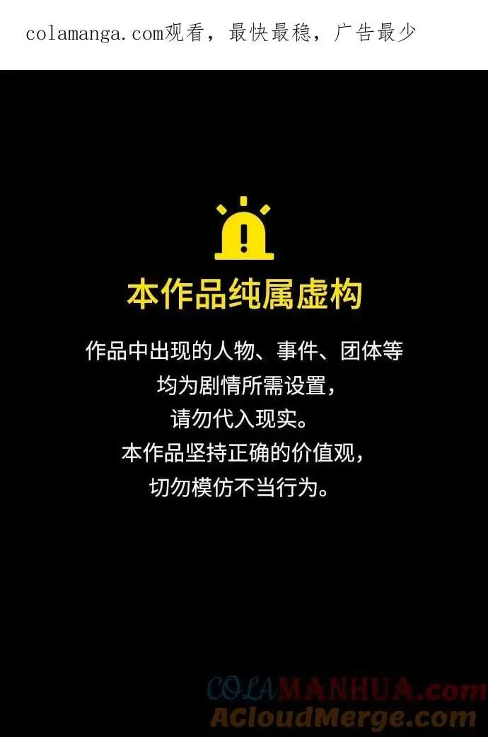 [第131话] 帮手（14） 第1页