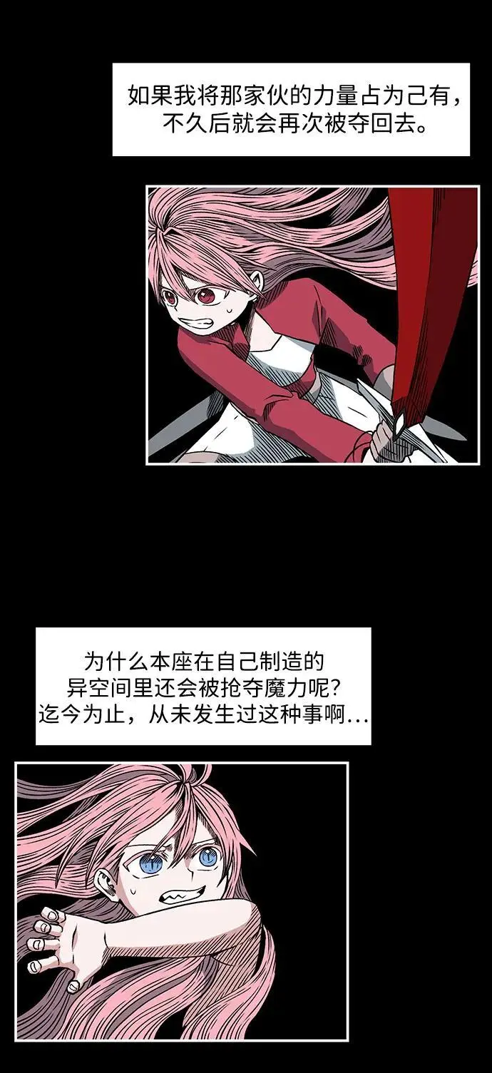 [第131话] 帮手（14） 第11页
