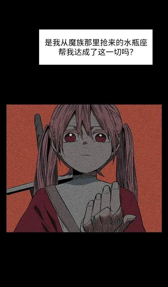 [第131话] 帮手（14） 第12页