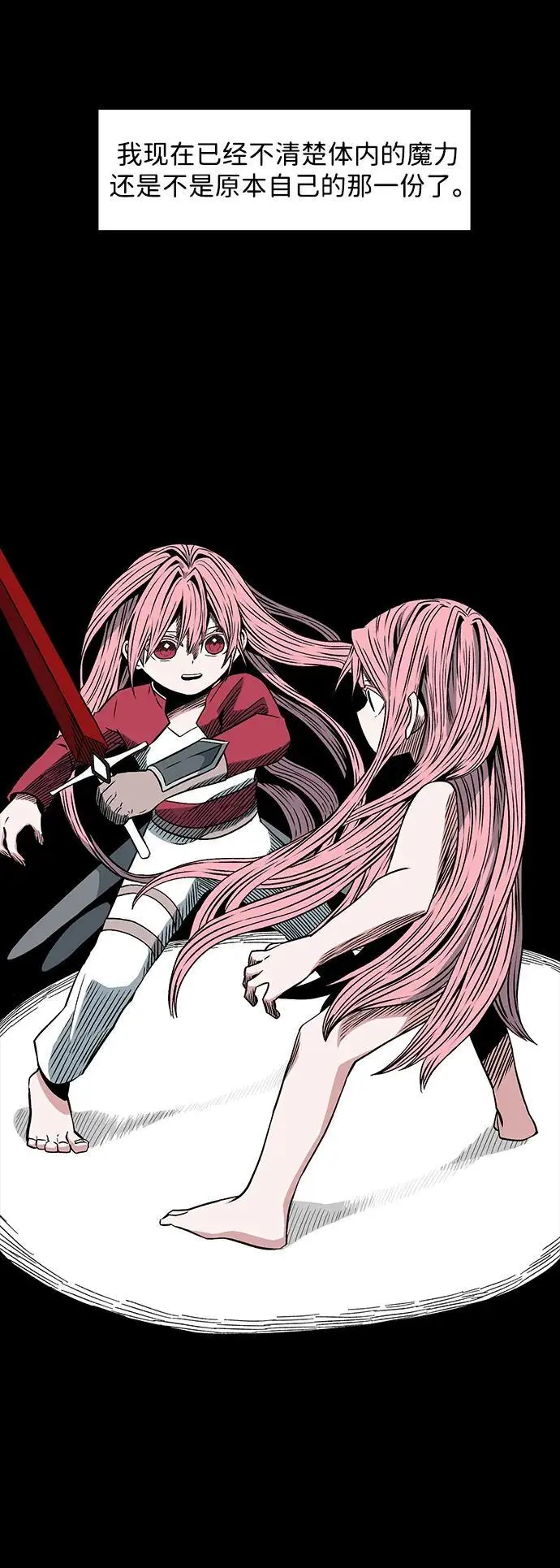 [第131话] 帮手（14） 第15页