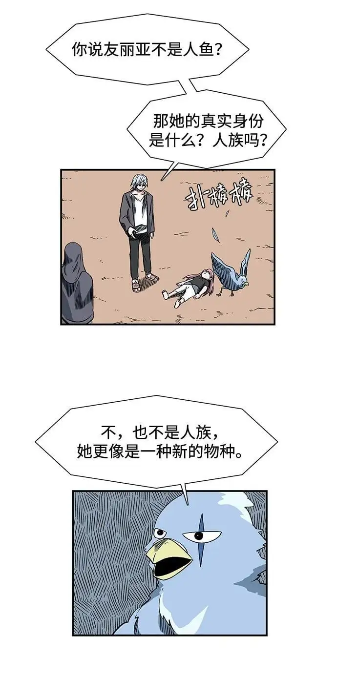 [第131话] 帮手（14） 第23页