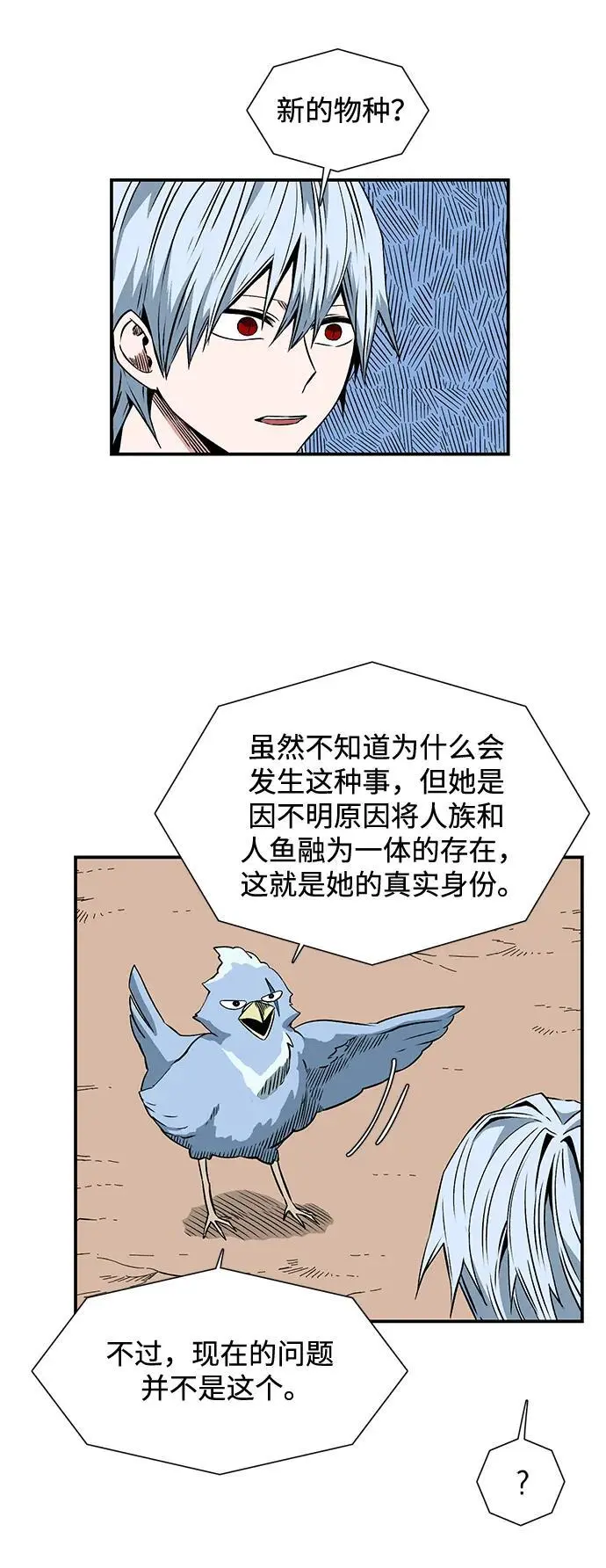 [第131话] 帮手（14） 第24页