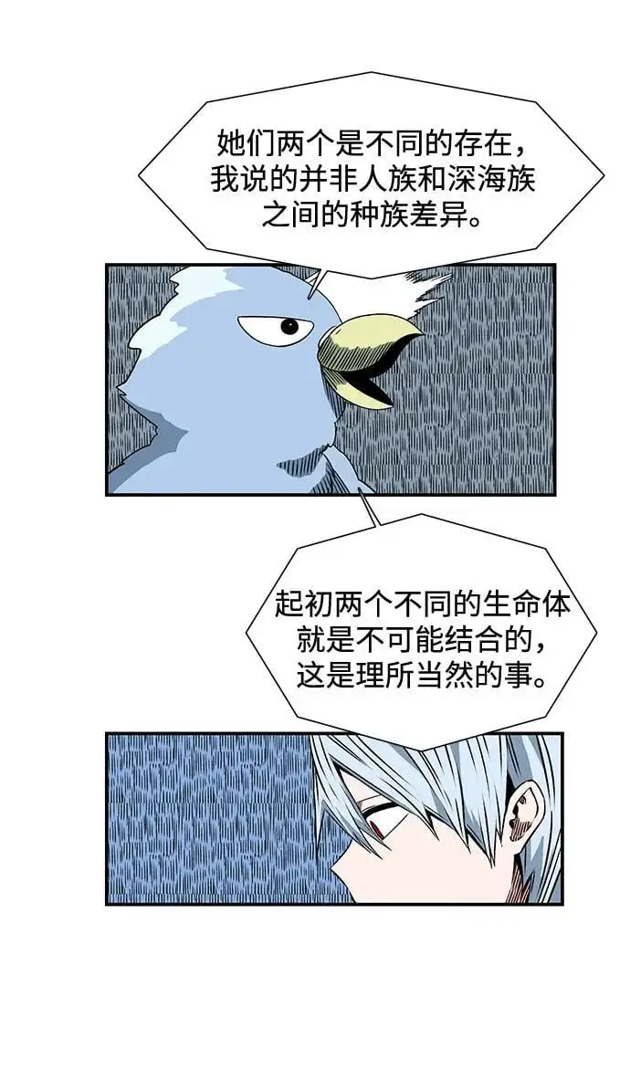 [第131话] 帮手（14） 第26页