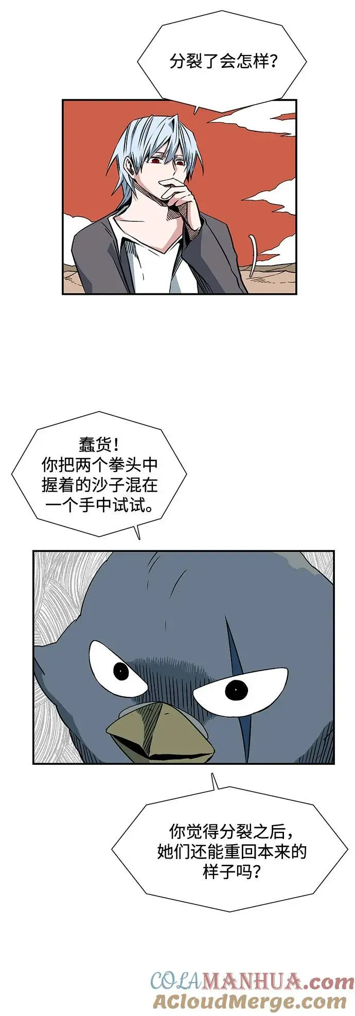 [第131话] 帮手（14） 第28页