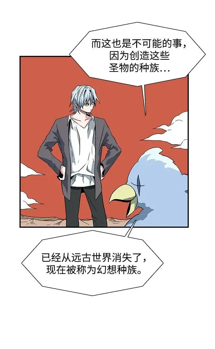 [第131话] 帮手（14） 第30页