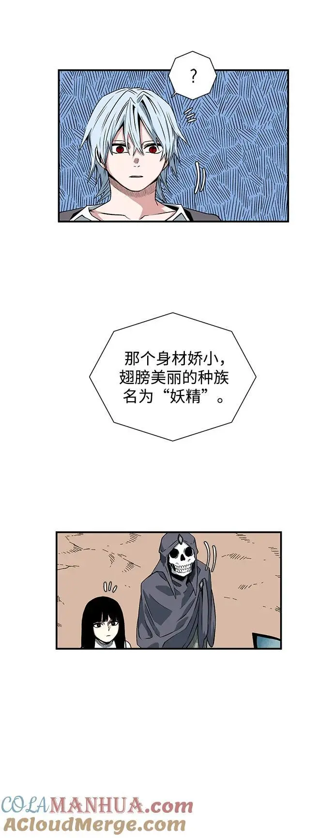 [第131话] 帮手（14） 第31页