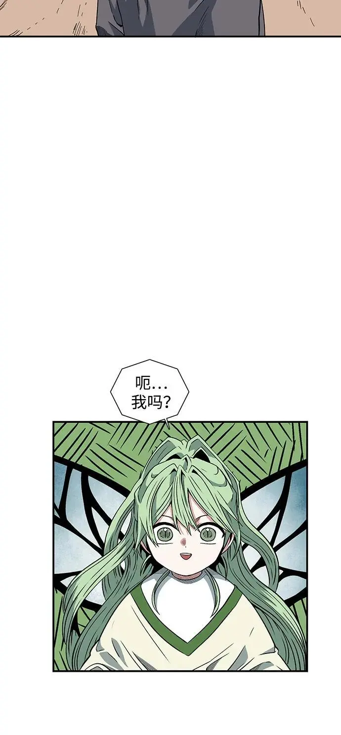 [第131话] 帮手（14） 第33页
