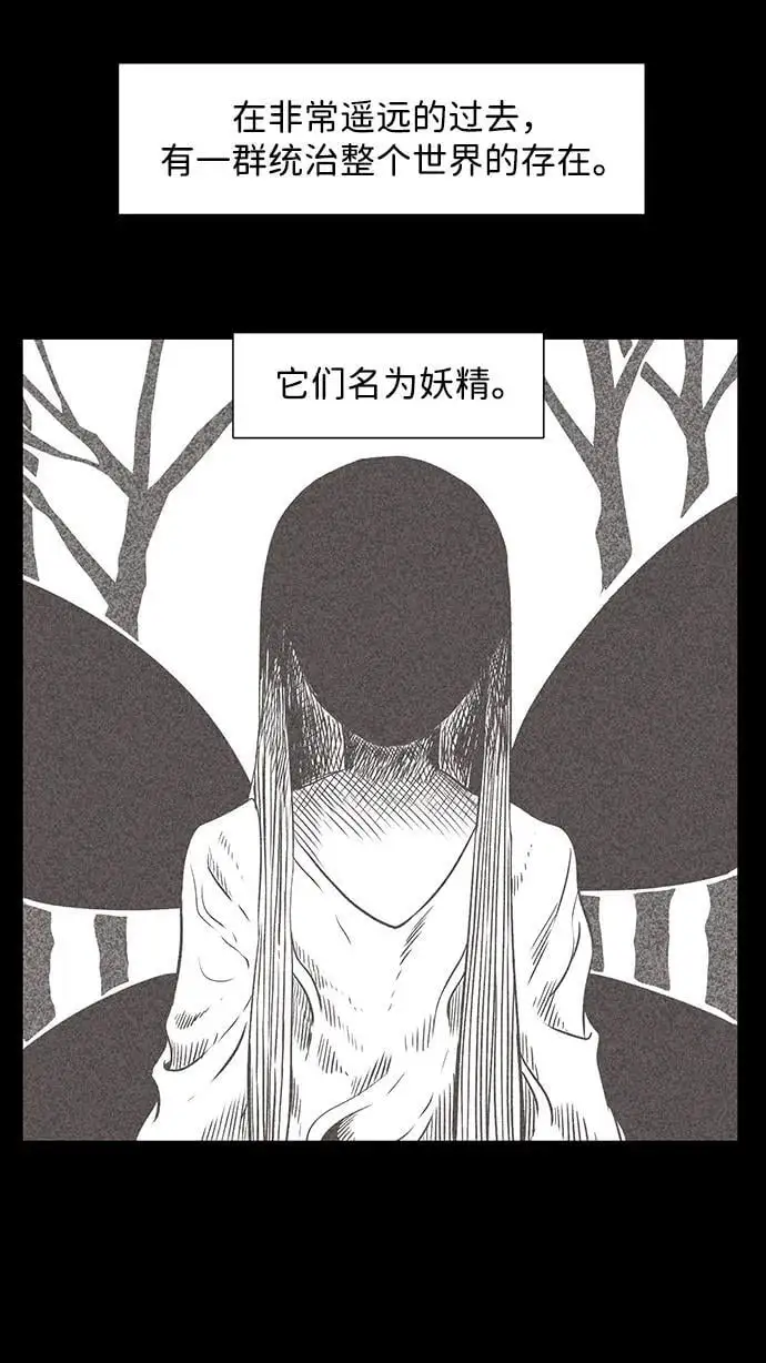 [第131话] 帮手（14） 第35页