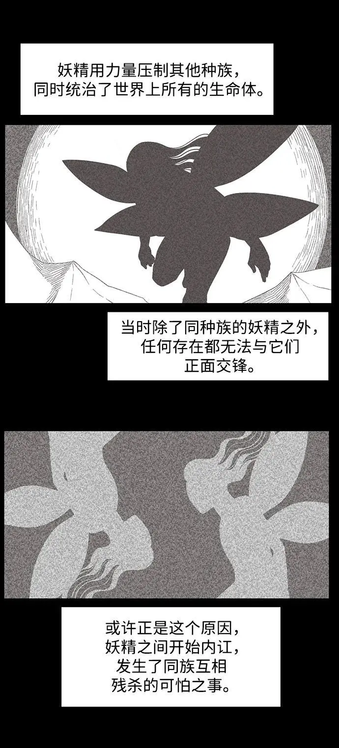 [第131话] 帮手（14） 第36页