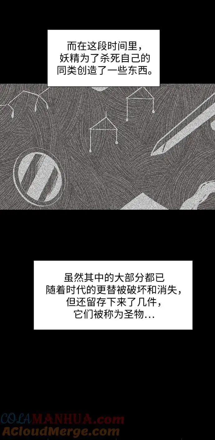 [第131话] 帮手（14） 第37页