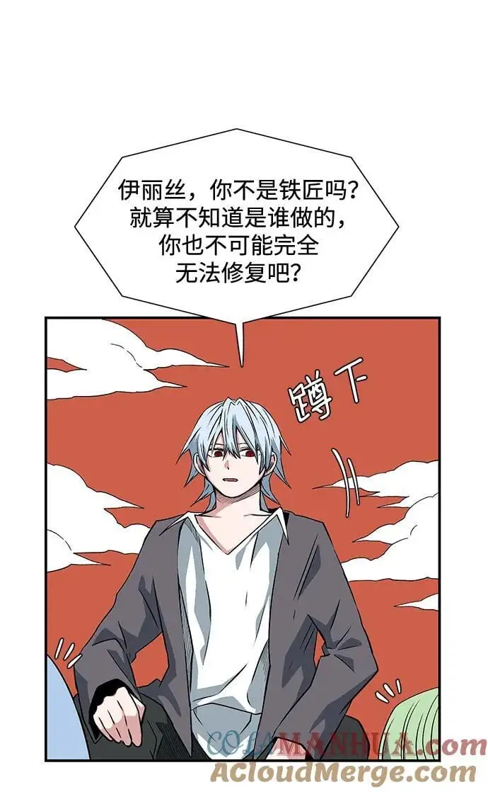[第131话] 帮手（14） 第40页