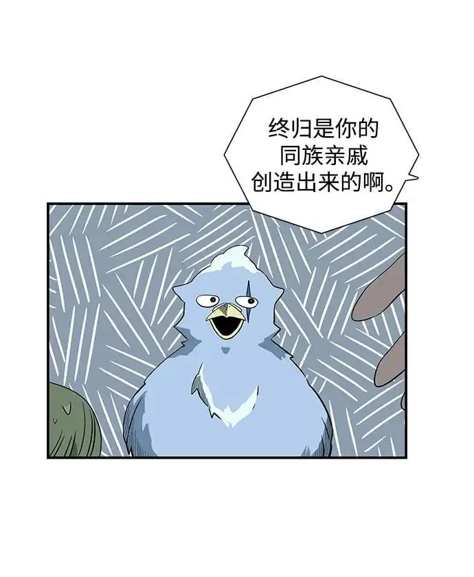 [第131话] 帮手（14） 第41页