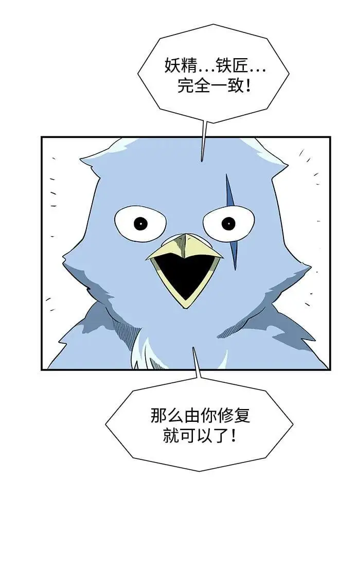 [第131话] 帮手（14） 第42页