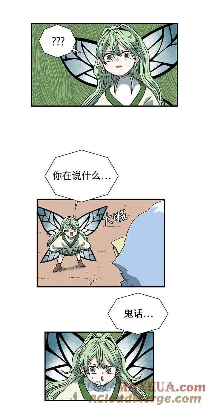 [第131话] 帮手（14） 第43页