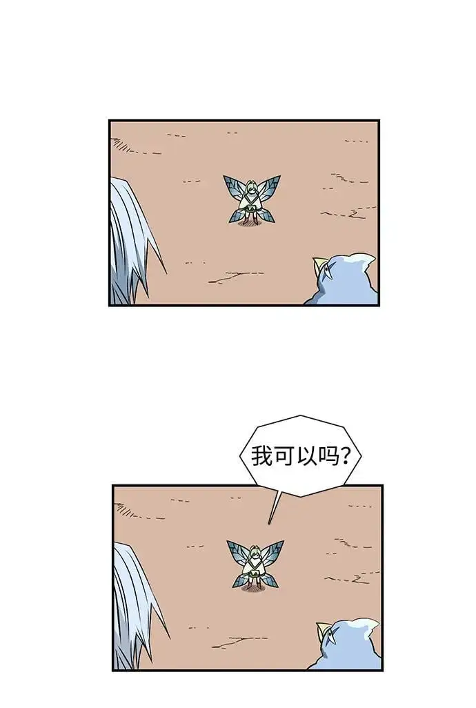 [第131话] 帮手（14） 第44页