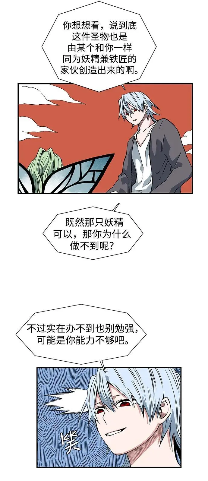 [第131话] 帮手（14） 第45页