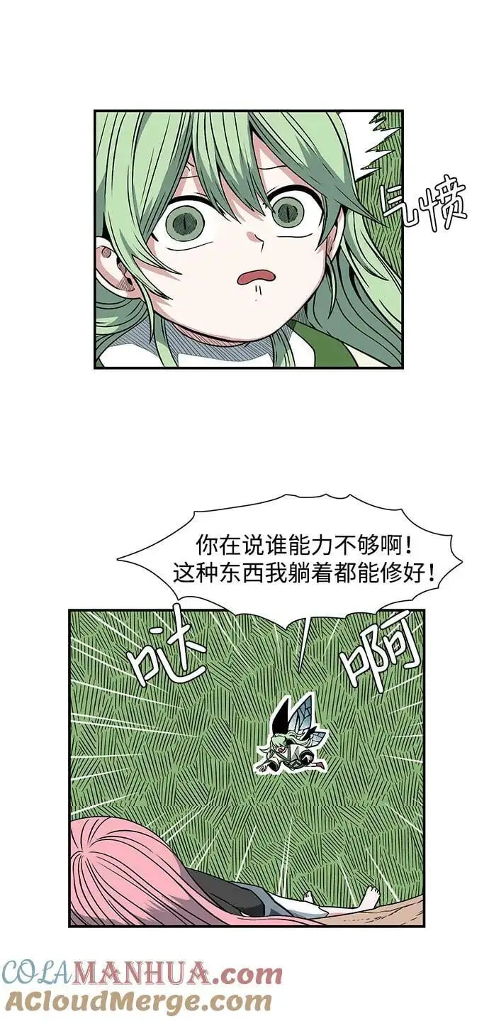 [第131话] 帮手（14） 第46页