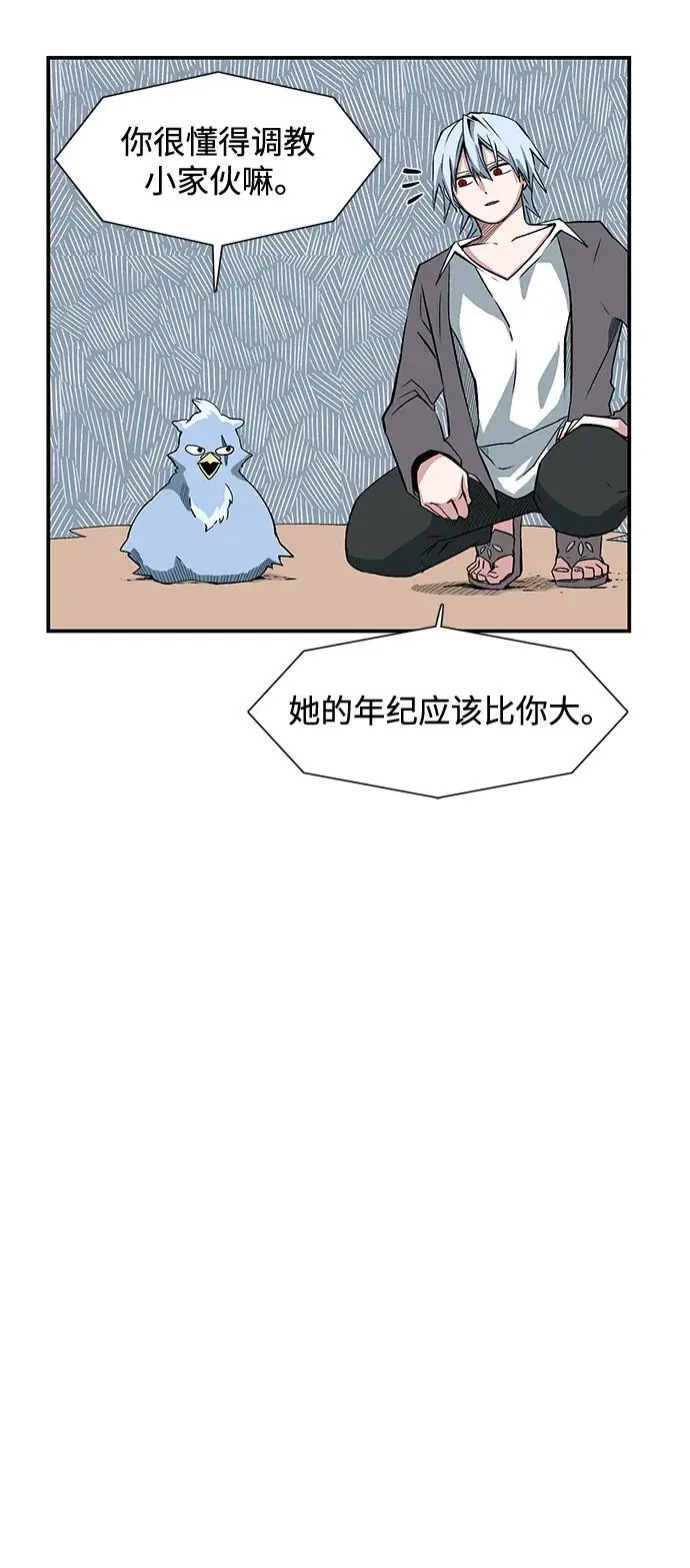 [第131话] 帮手（14） 第50页
