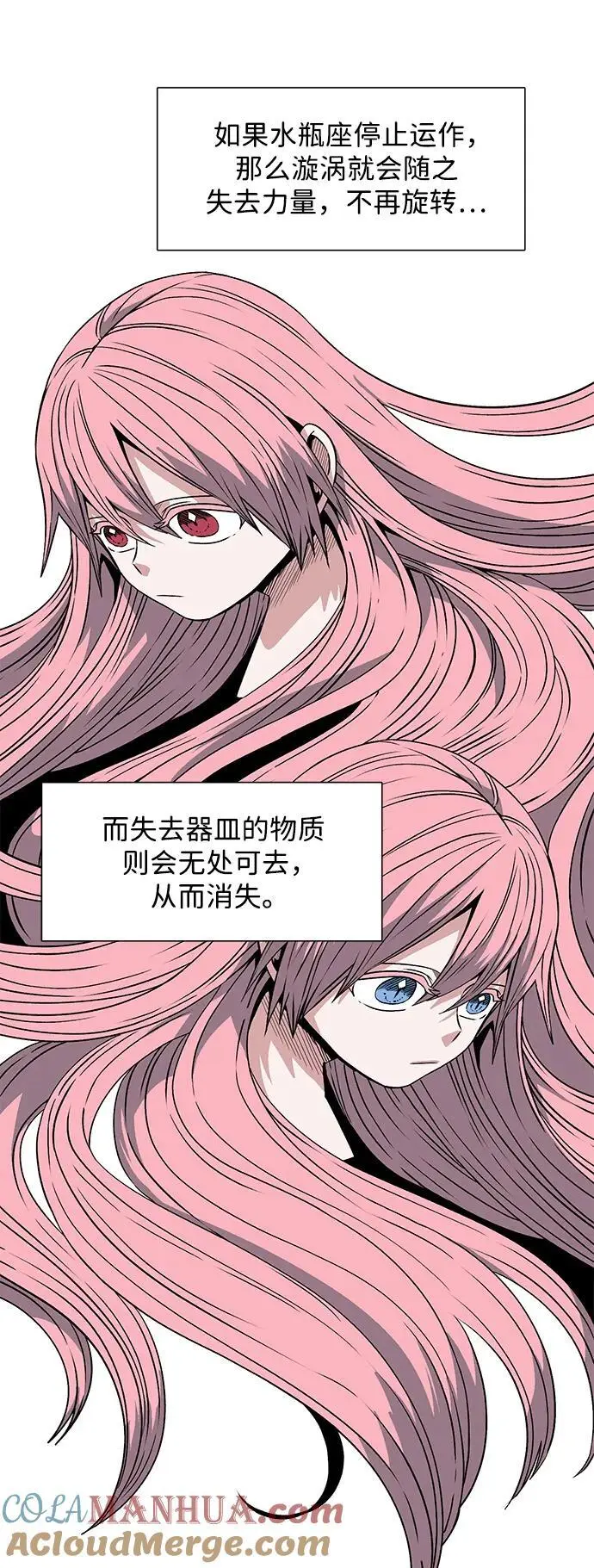 [第132话] 帮手（15） 第4页