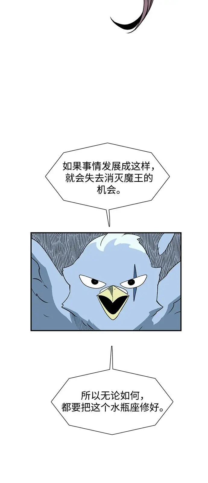 [第132话] 帮手（15） 第5页
