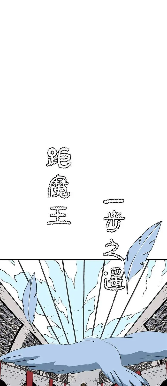 [第132话] 帮手（15） 第6页