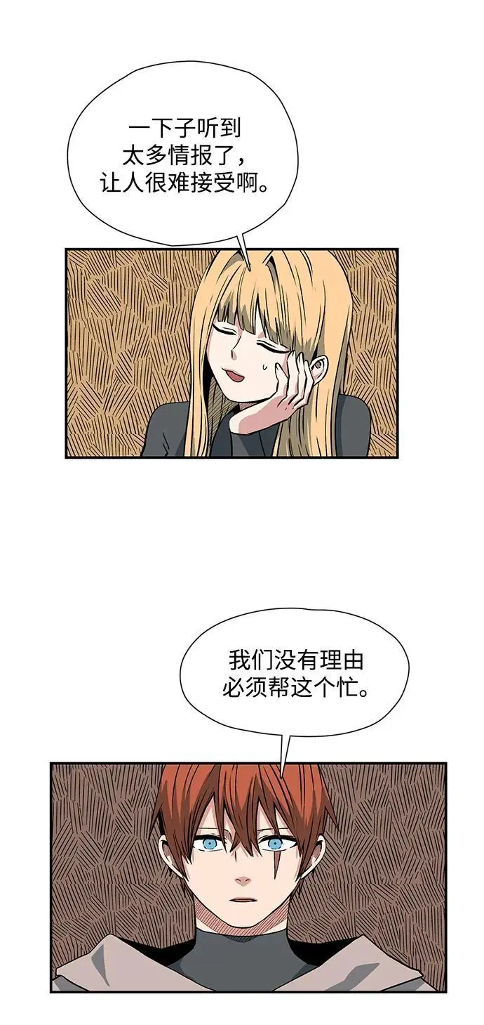 [第132话] 帮手（15） 第8页