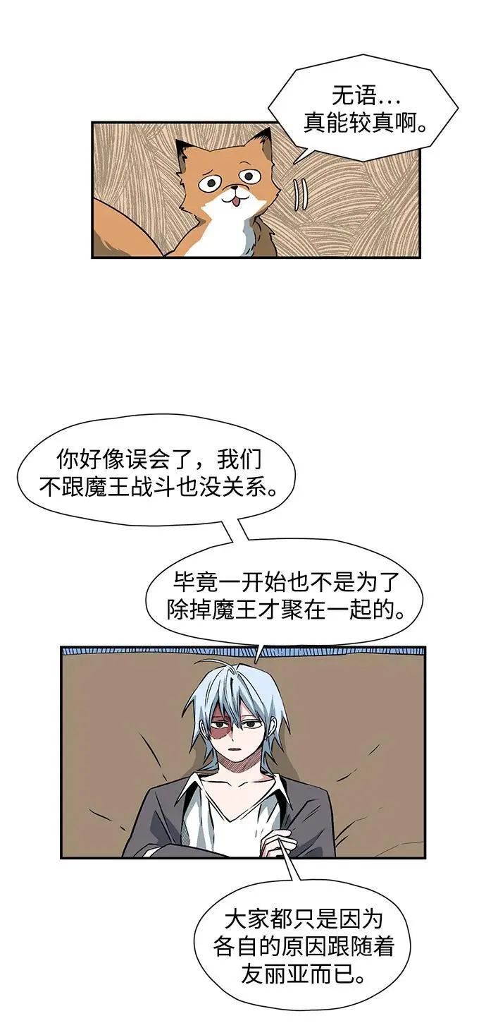 [第132话] 帮手（15） 第12页