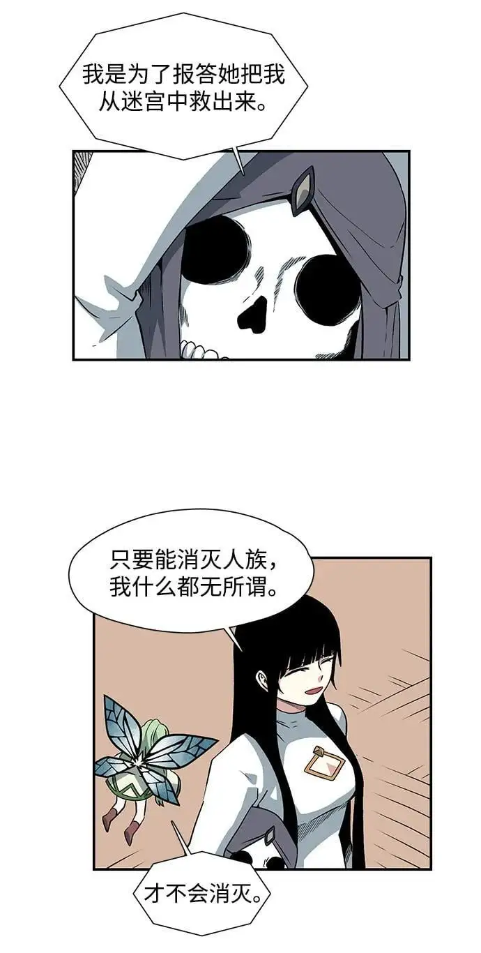 [第132话] 帮手（15） 第14页