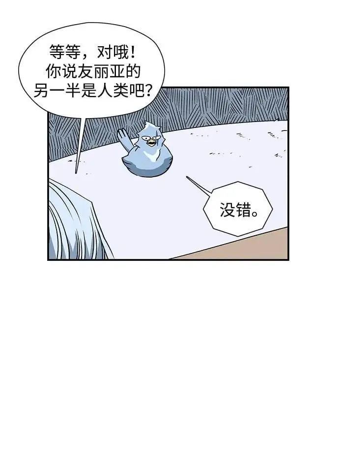 [第132话] 帮手（15） 第17页