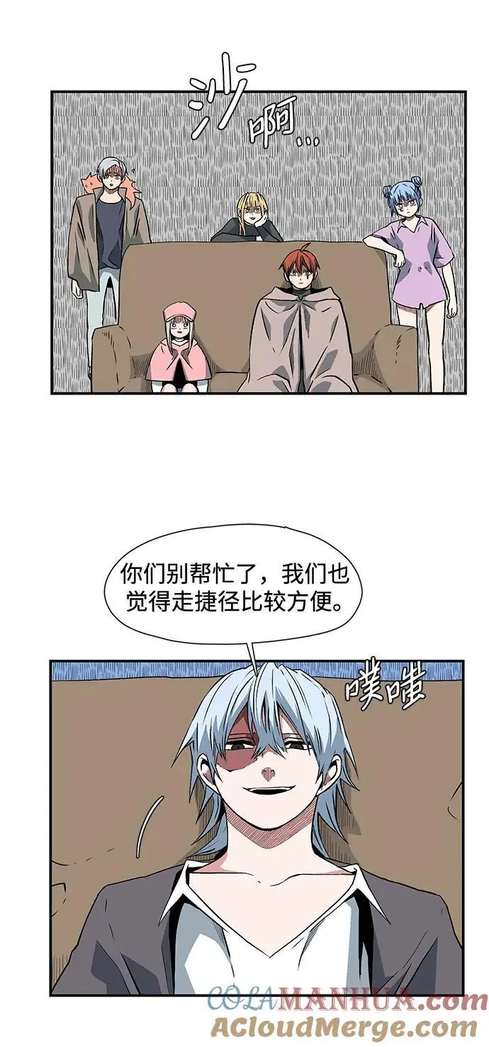[第132话] 帮手（15） 第19页