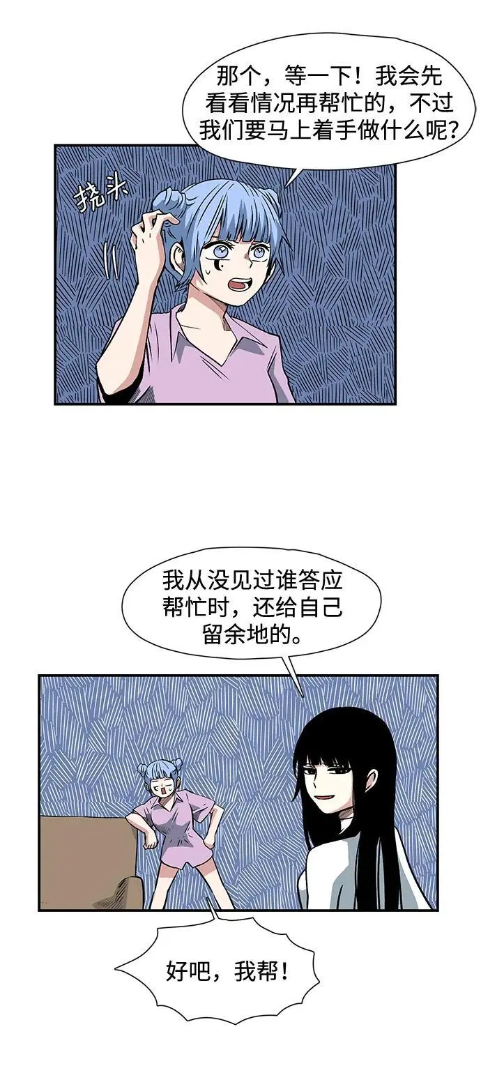 [第132话] 帮手（15） 第20页