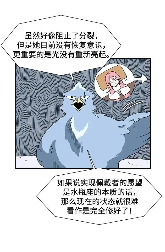 [第132话] 帮手（15） 第23页