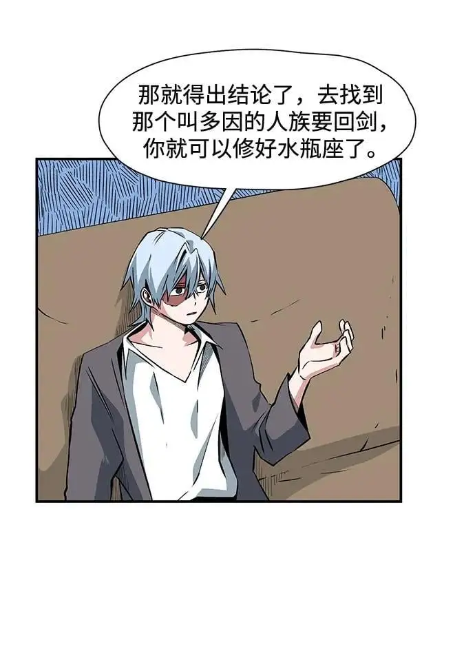 [第132话] 帮手（15） 第26页