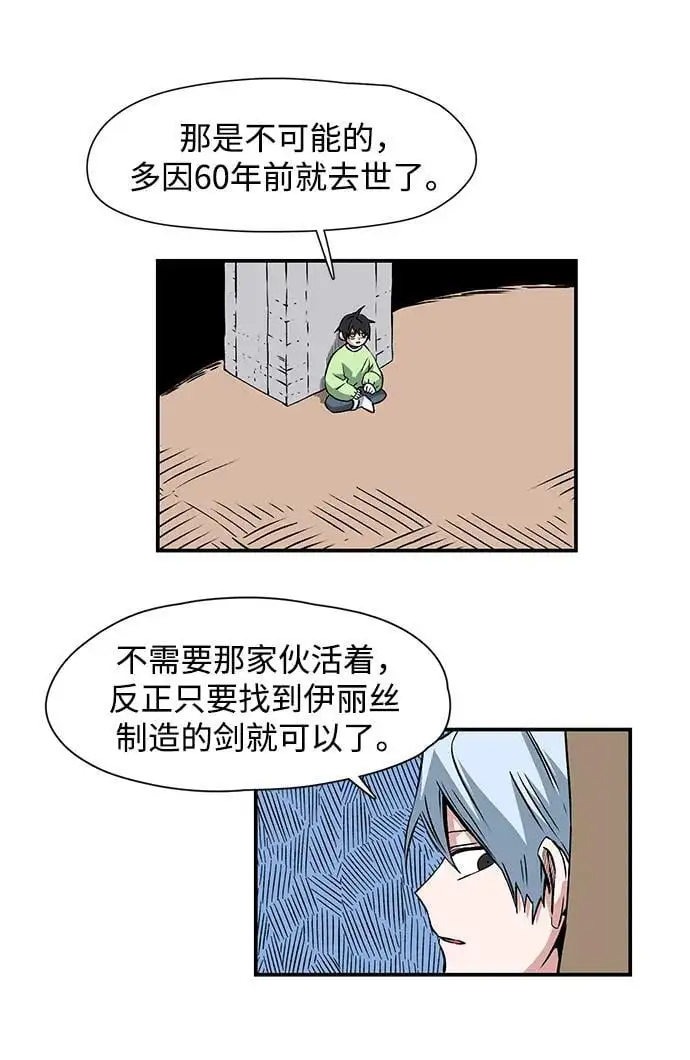 [第132话] 帮手（15） 第27页