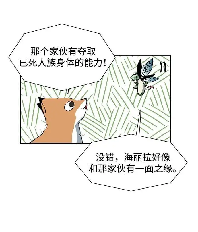 [第132话] 帮手（15） 第32页