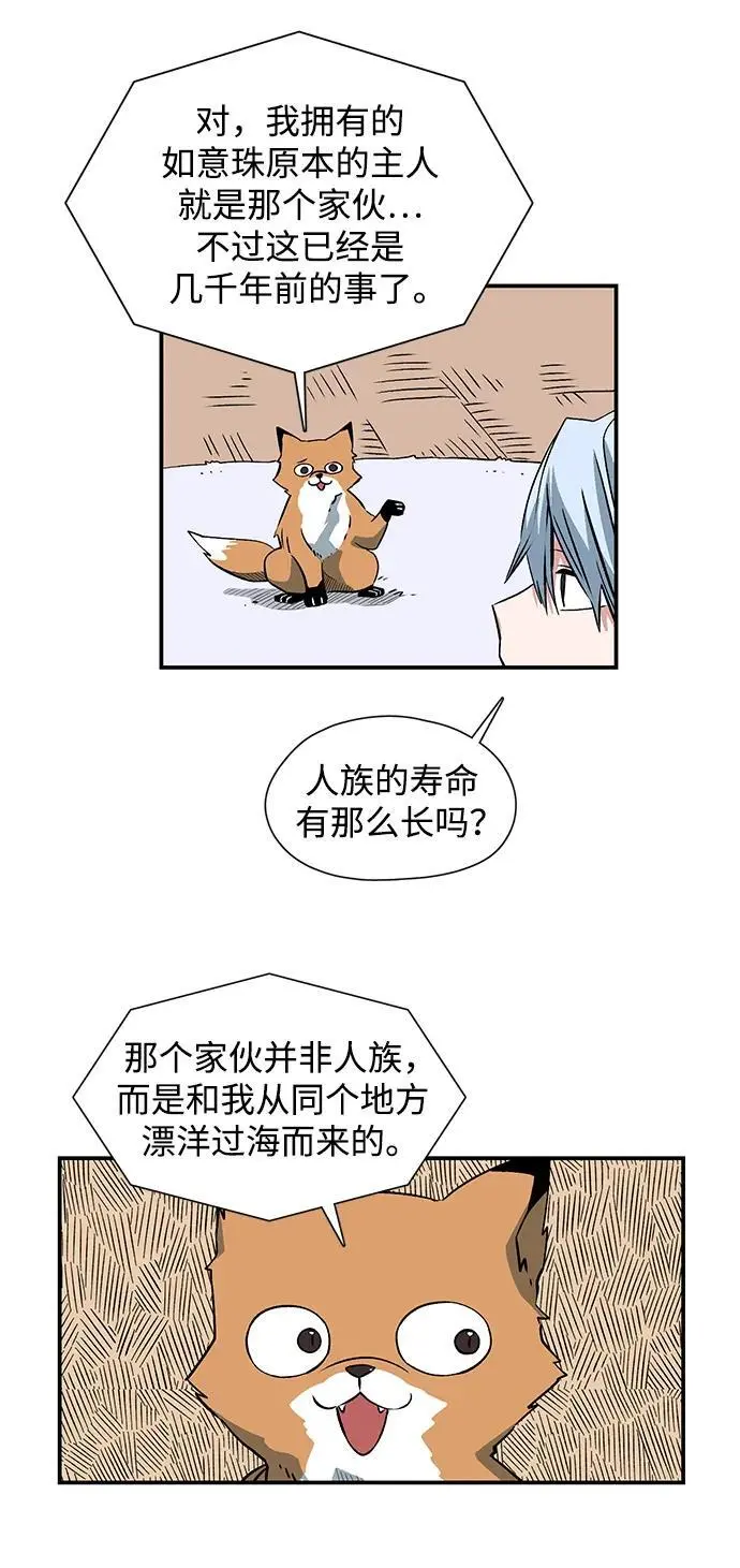 [第132话] 帮手（15） 第33页