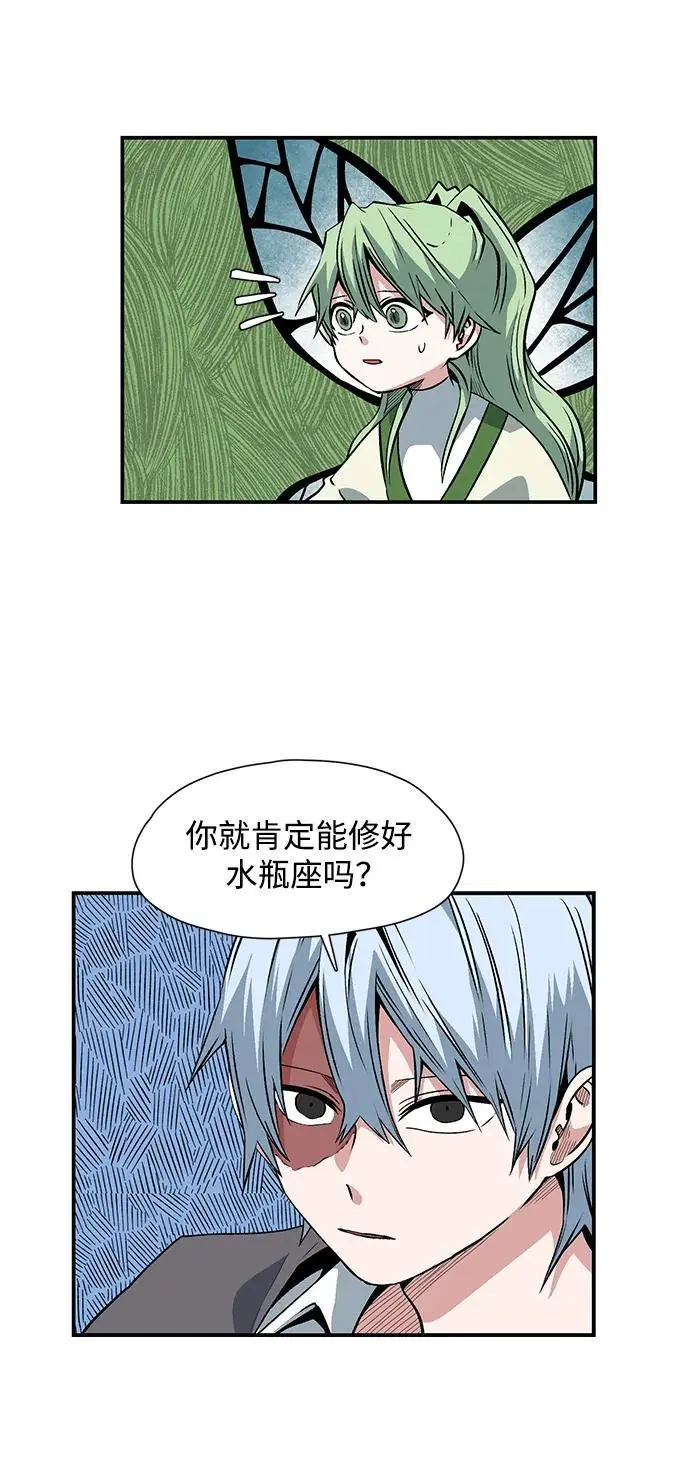 [第132话] 帮手（15） 第36页