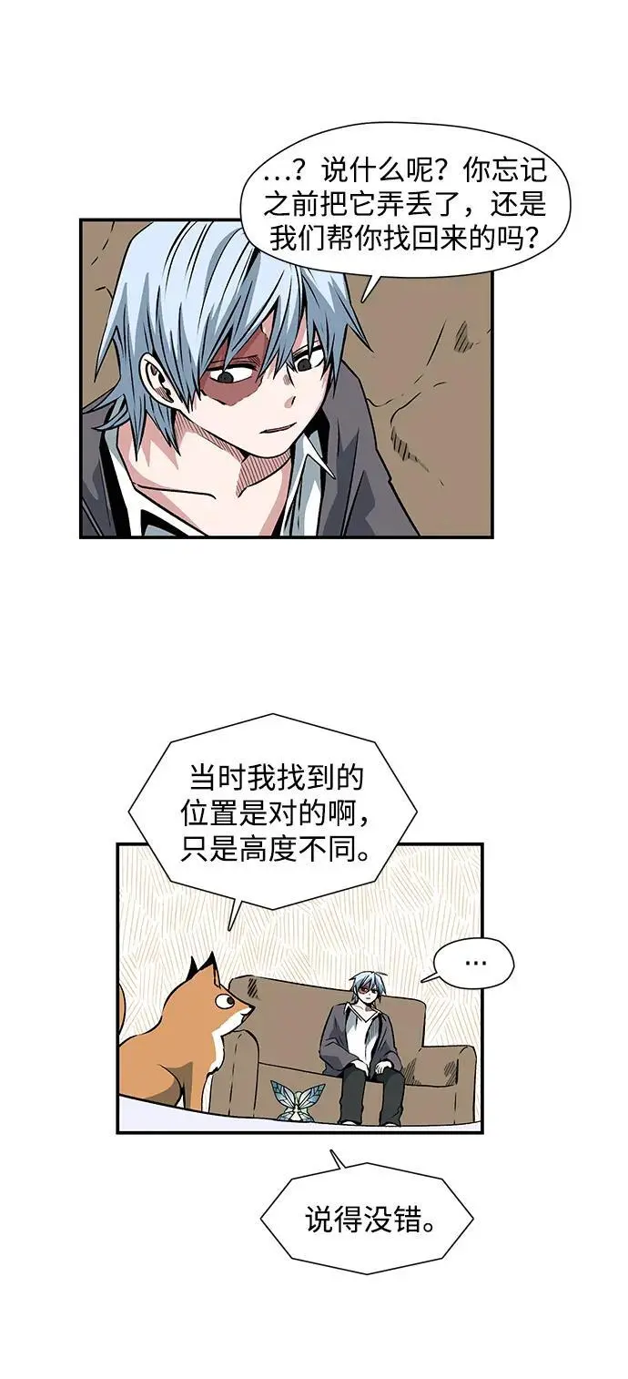 [第132话] 帮手（15） 第39页