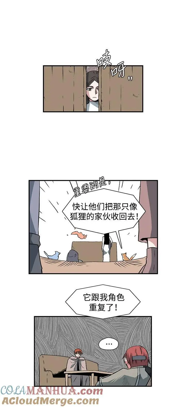 [第132话] 帮手（15） 第40页