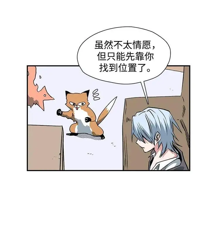 [第132话] 帮手（15） 第41页