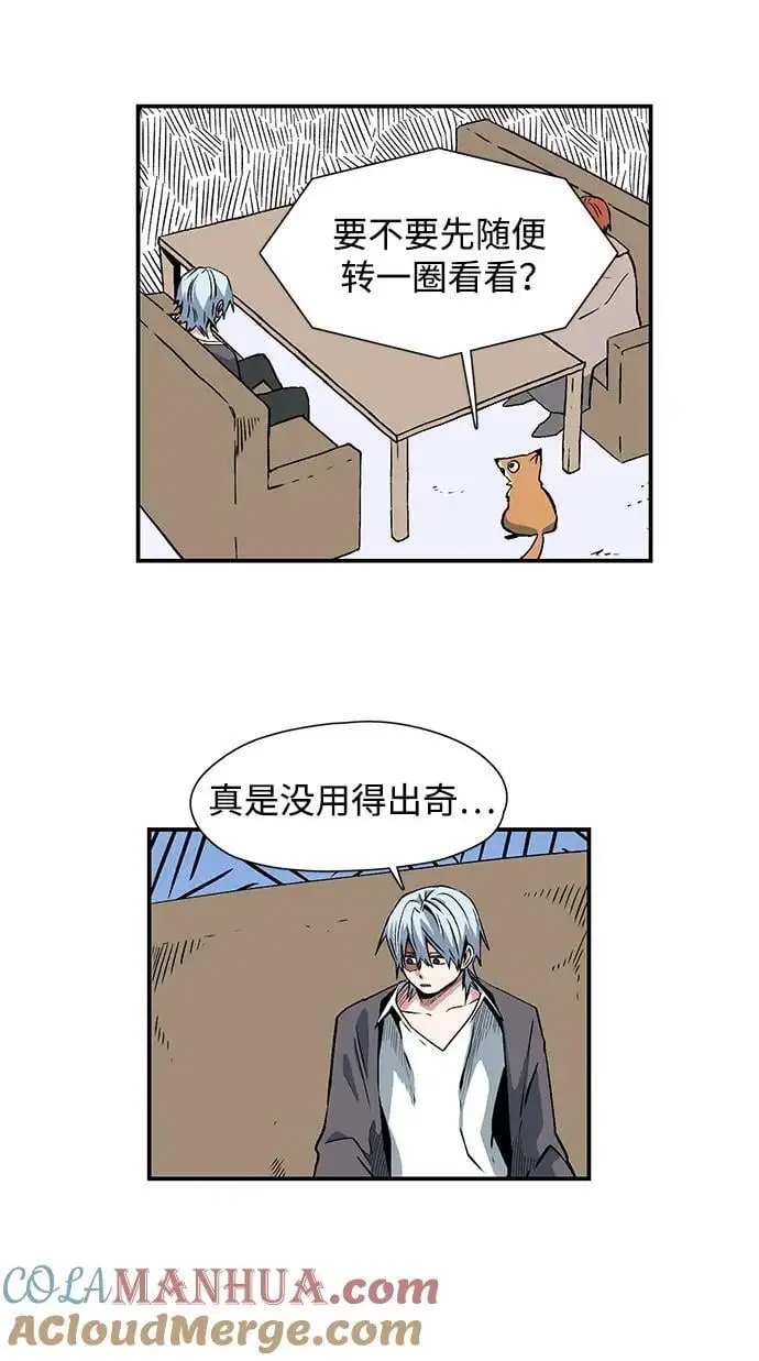 [第132话] 帮手（15） 第43页
