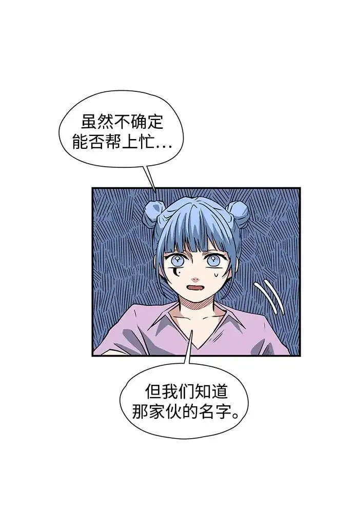 [第132话] 帮手（15） 第44页