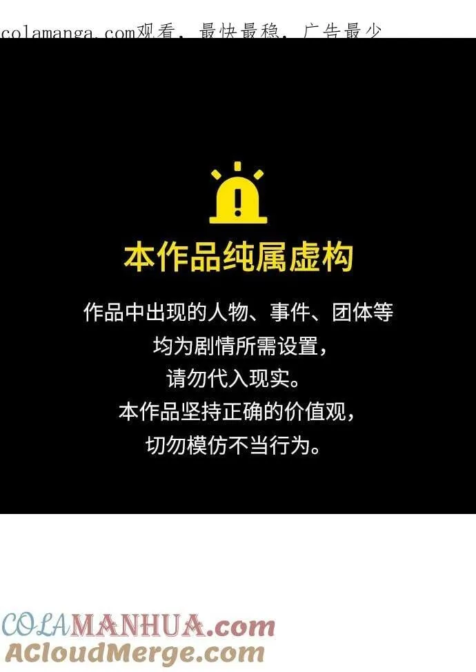 [第133话] 帮手（16） 第1页