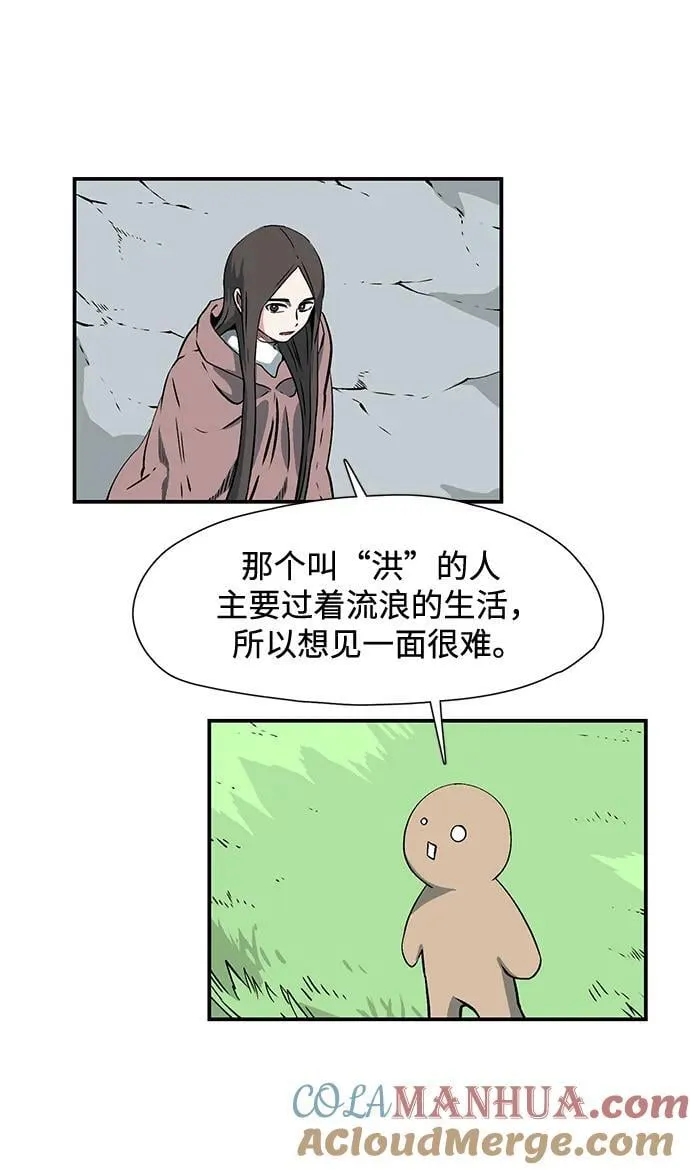 [第133话] 帮手（16） 第4页