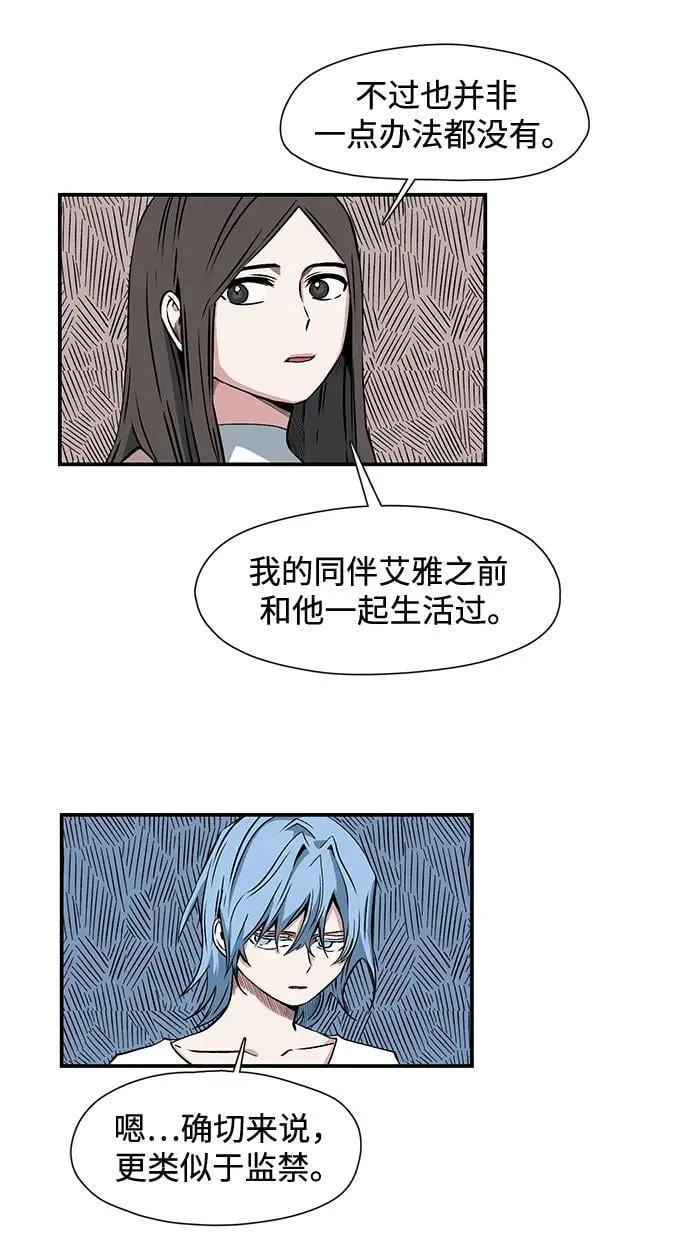 [第133话] 帮手（16） 第5页