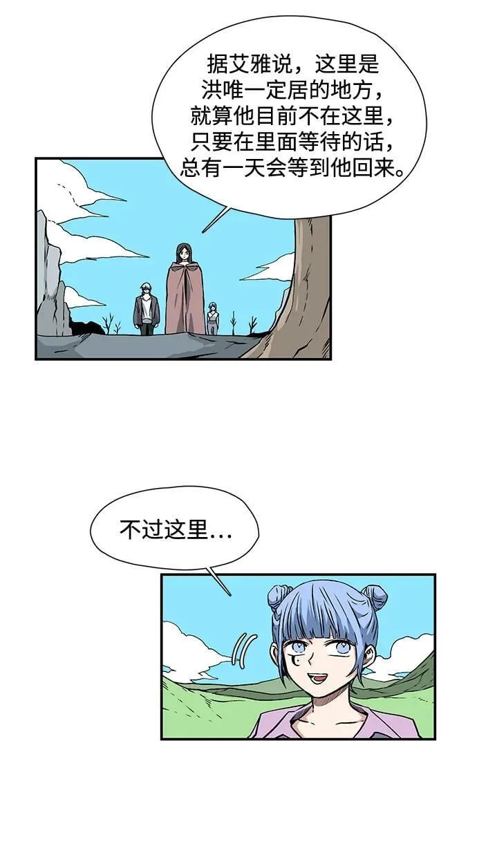 [第133话] 帮手（16） 第6页