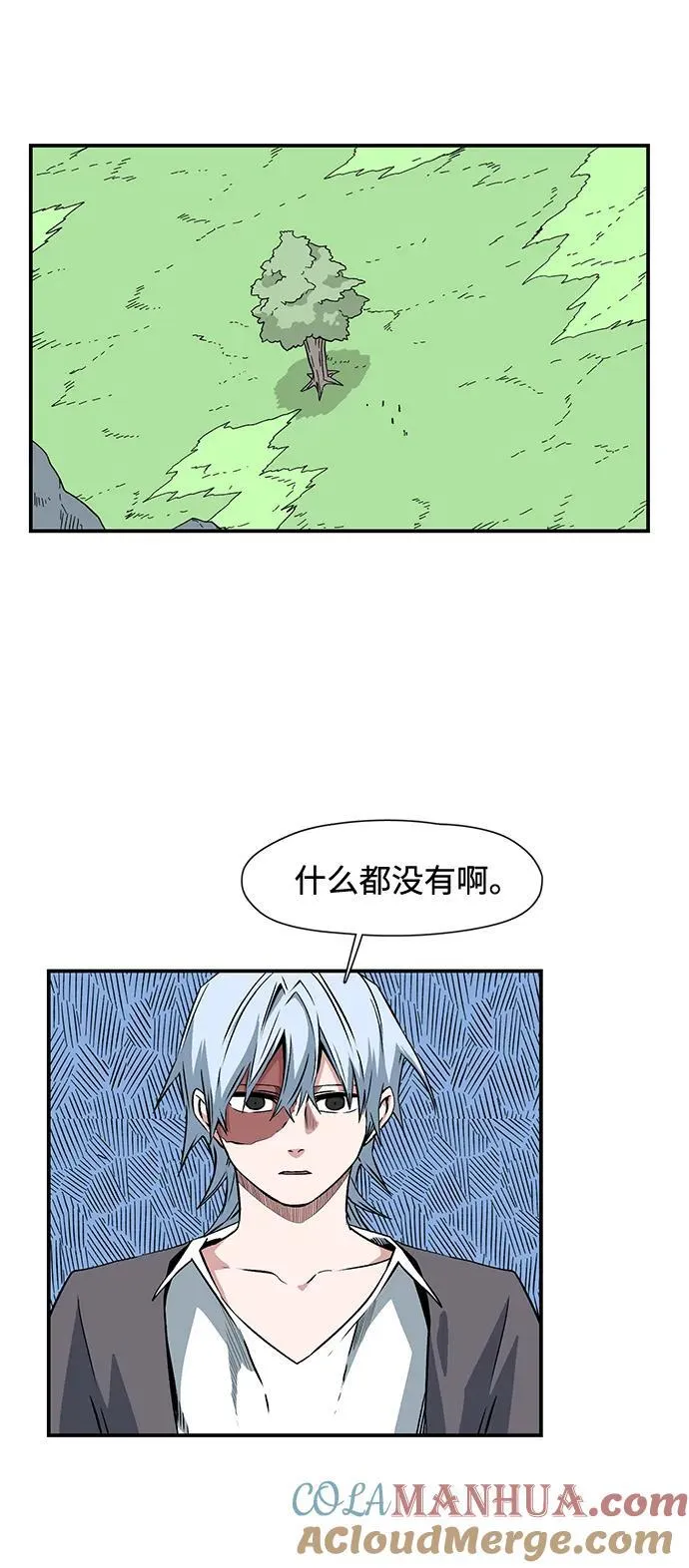 [第133话] 帮手（16） 第7页