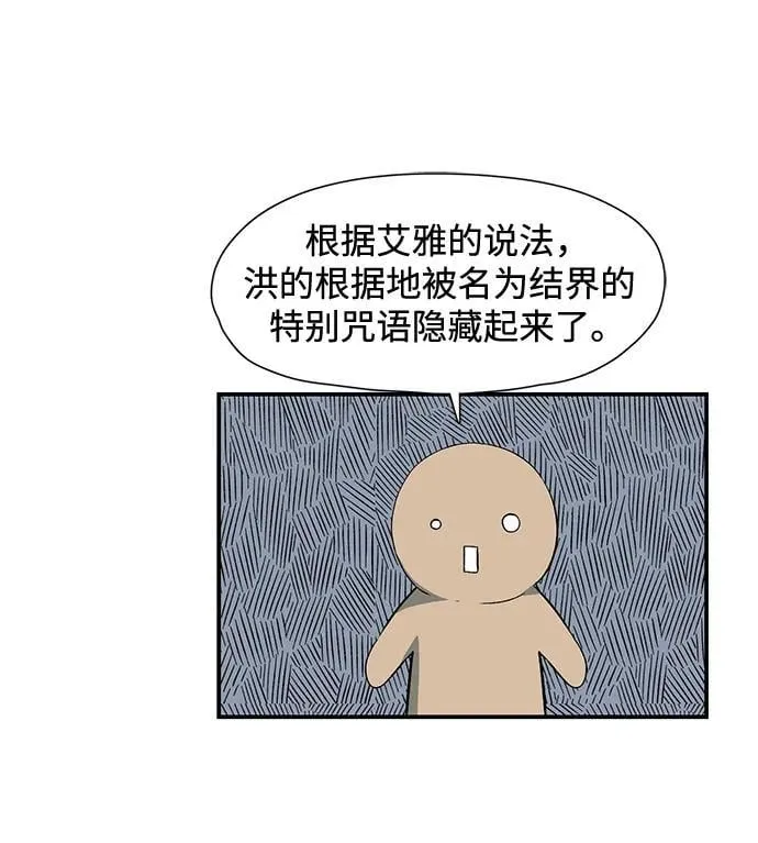 [第133话] 帮手（16） 第9页